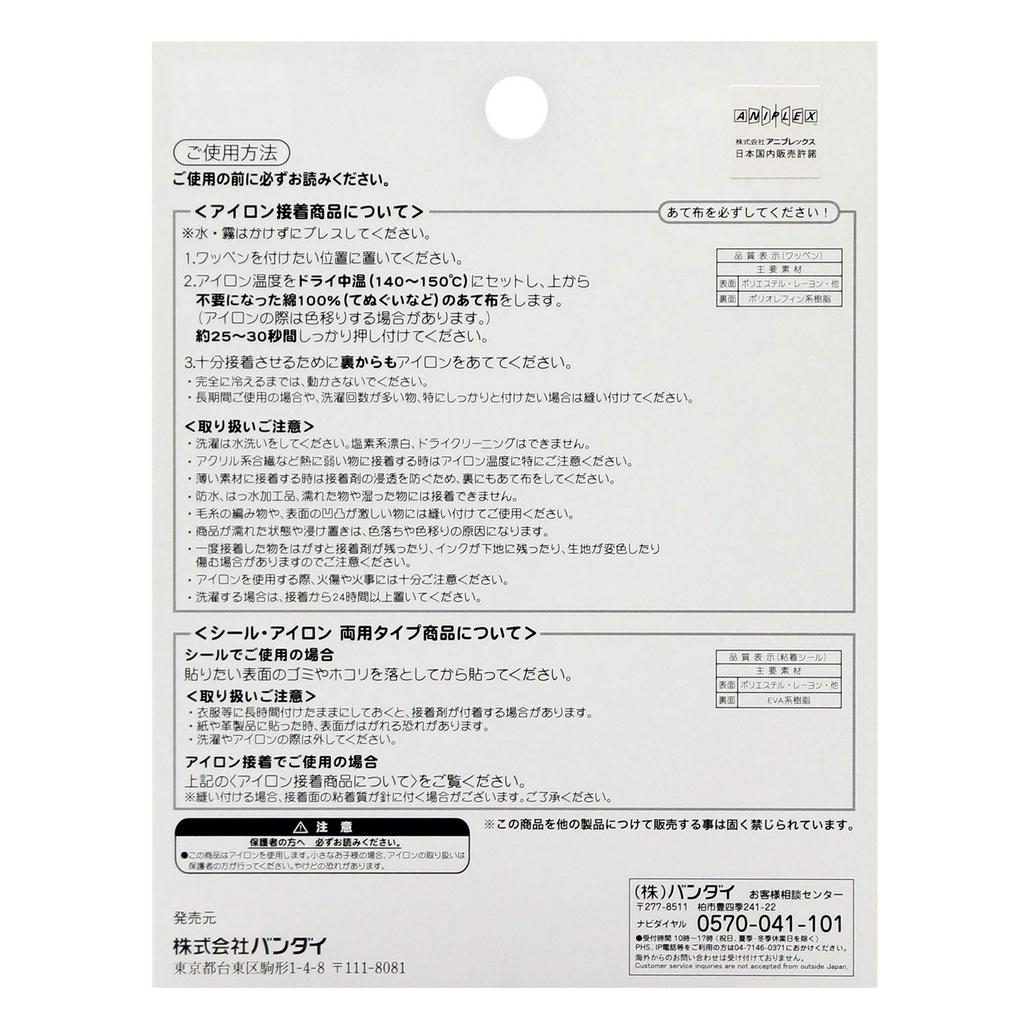 Pioneer Demon Slayer Patch Nezuko Kamado PML1201-PML04