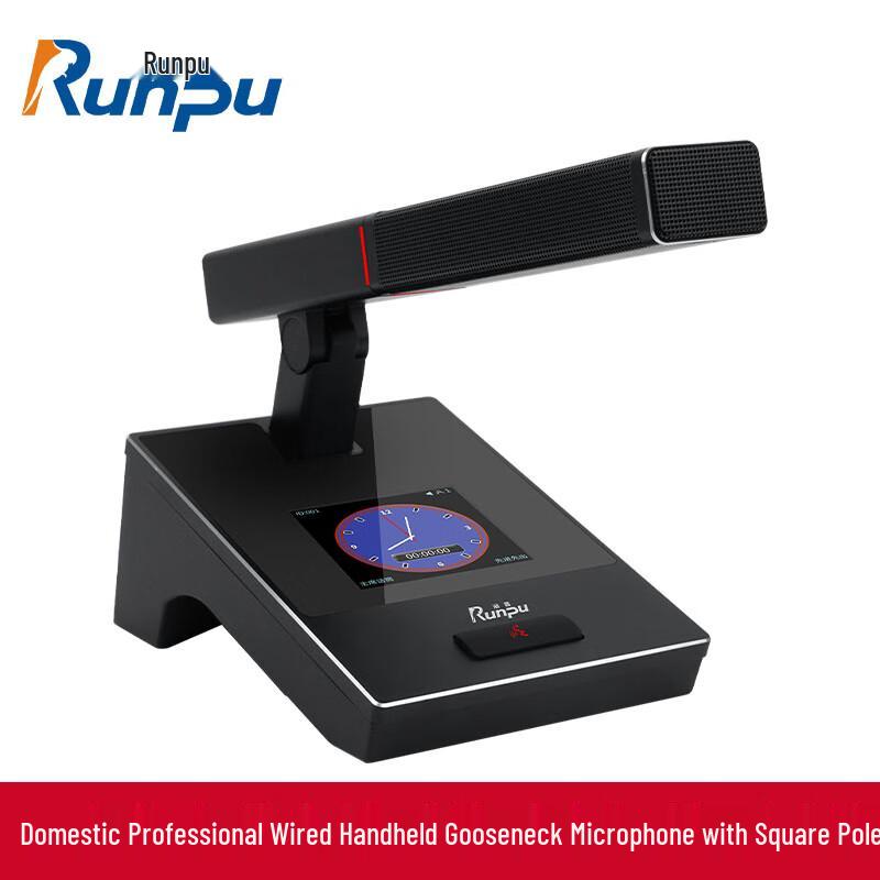 

Runpu Wired Gooseneck Desktop Conference Microphone (Chairman Unit) (CN version)