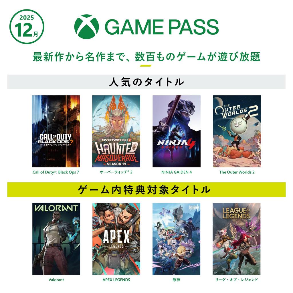 Xbox Game Pass Ultimate 3 months (Xbox Series X|S, Xbox One, Windows PC) | Card version