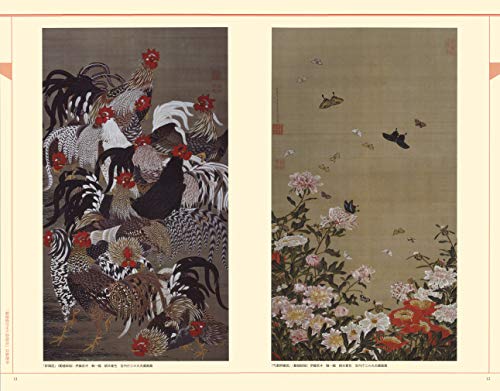 Atlas de la flore et de la faune de l'époque d'Edo