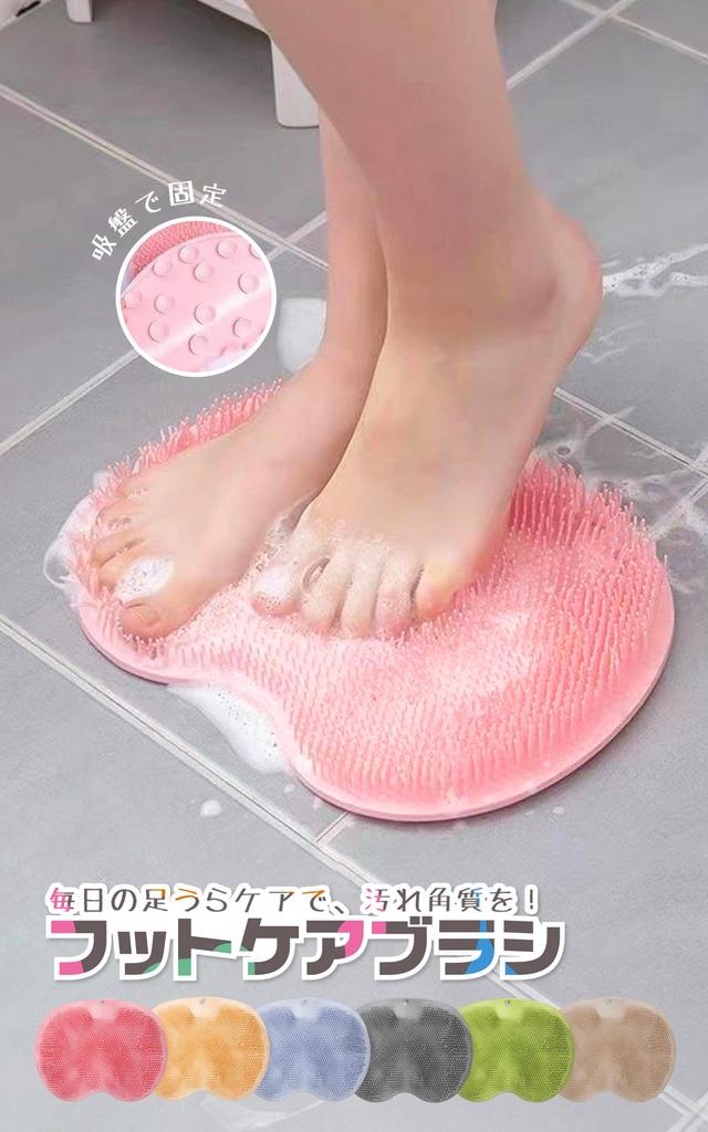 Foot Washing Mat with Foot Foot Odor Foot Massager Brush, Eliminator, (Yellow)