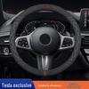 Tesla Model Y/3 Suede Steering Wheel Cover - Car-Specific Design