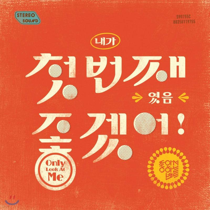 

Band That Do It Because It s Fun - I Wish I Was First [EP][Re-release]