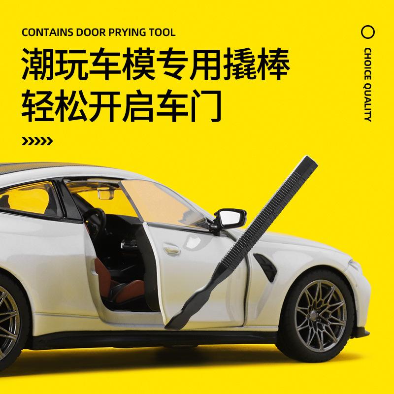 1:23 Alloy Yellow White BMW M4G82 Racing Car Open Door Kids Toy Boy