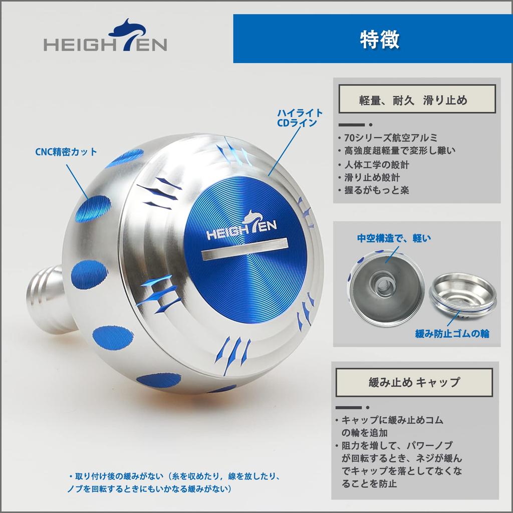 HEIGHTEN 45mm Power Reel Handle Knob, 4 Colors, Compatible with Shimano B-Type and Daiwa L-Size Reels, Harmer Series (Silver/Blue, 45mm) (0085)