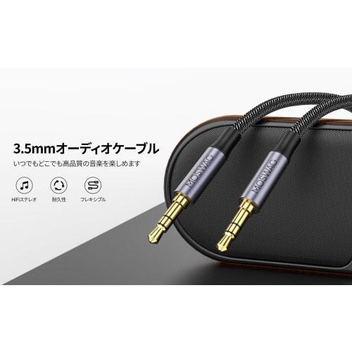 MOSWAG 1 Meter (1m) 3.5mm Aux Cable, 3.5mm Audio Cable, Headphone Cable, Male to Male Stereo Mini Plug, High-Resolution Audio Quality, Nylon Braided S