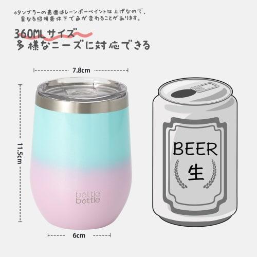 BOTTLE BOTTLE Tumbler, 360ml, with Lid, Vacuum Insulated, Keeps Drinks Hot or Cold, Stainless Steel, Perfect for Coffee or Beer, Gift, Gradient Green/