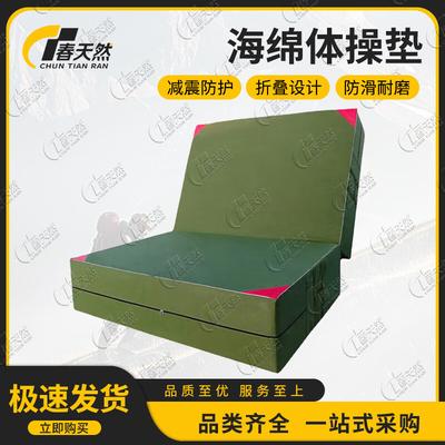 Chuntianran Training Gymnastics Mat