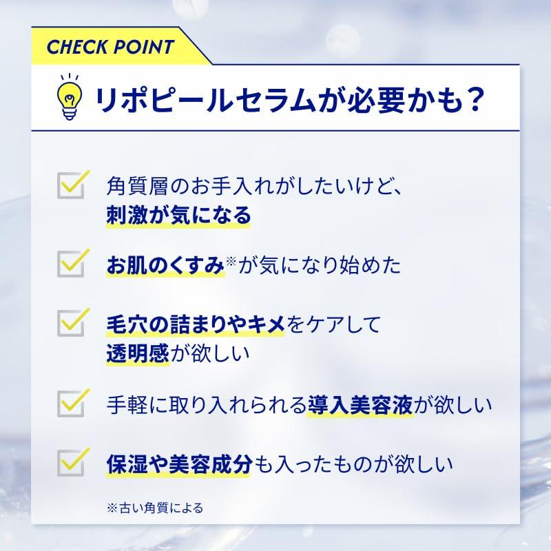 LIPOPEEL Exfoliating Pore Care Introductory Serum with Mild Peel and Sensitive Skin Patch and Vitamin C Reduces Pore and [30ml] Nano-Capsule