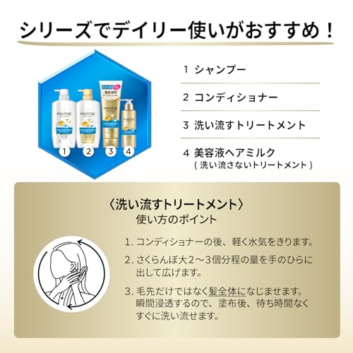 Pantene Model Rinse-Out Treatment 400g Extra Large Moist Smooth Repair Capacity