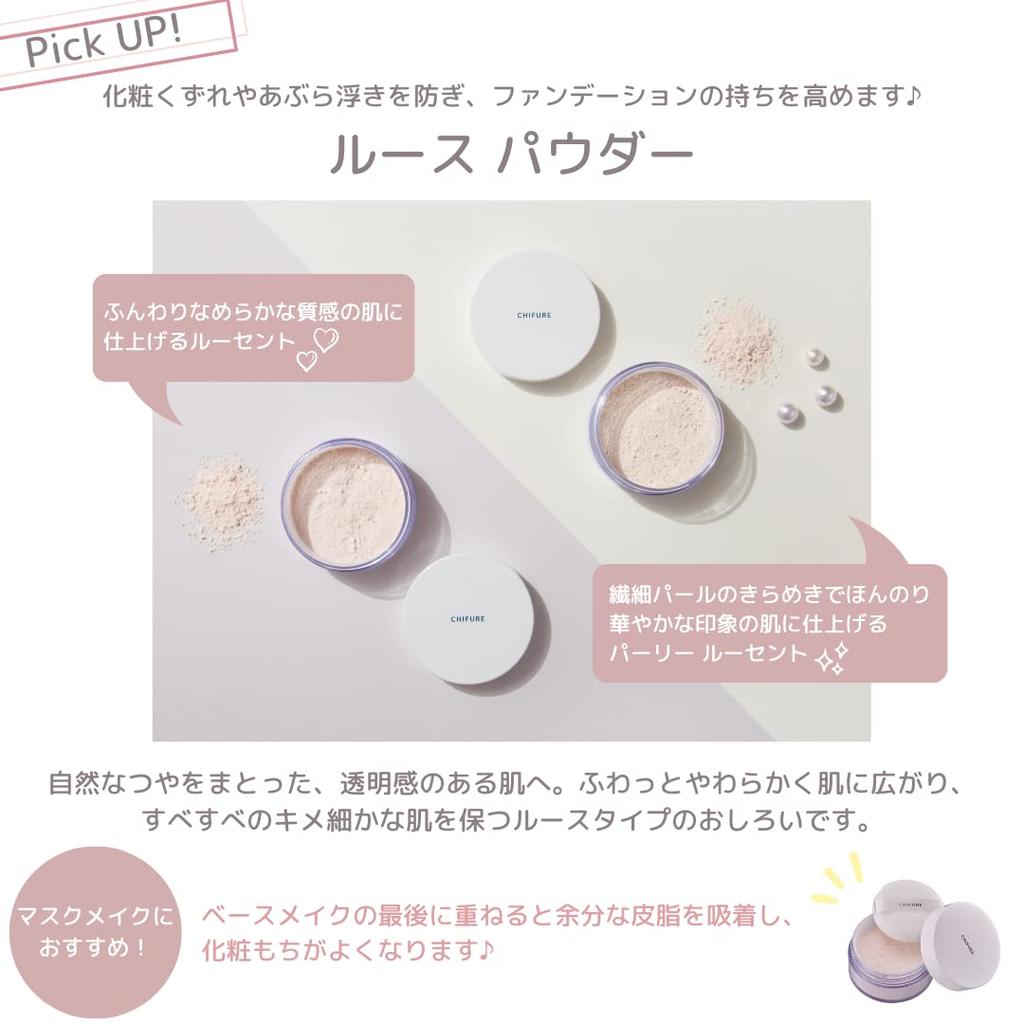 Chifure Puder mit Puderquaste, Parfümfrei Transparent 20g - Leichter Puder zum Fixieren für ein natürliches mattes Finish