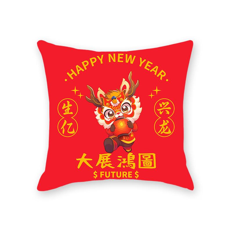 

New Year s Dragon Year Short Plush Festive Mascot Cushion Pillow Holiday Gift Annual Meeting Sofa Pillow Cover 45 * 45cm (single pillow cover)