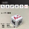 Ganko Dice Dice X Instruction Manual for Party Use [6-sided 3]