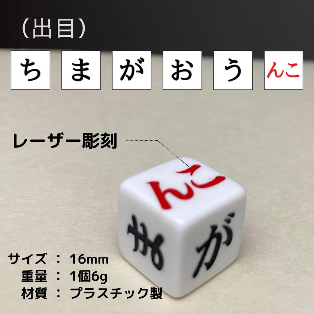 Ganko Dice Dice X Instruction Manual for Party Use [6-sided 3]
