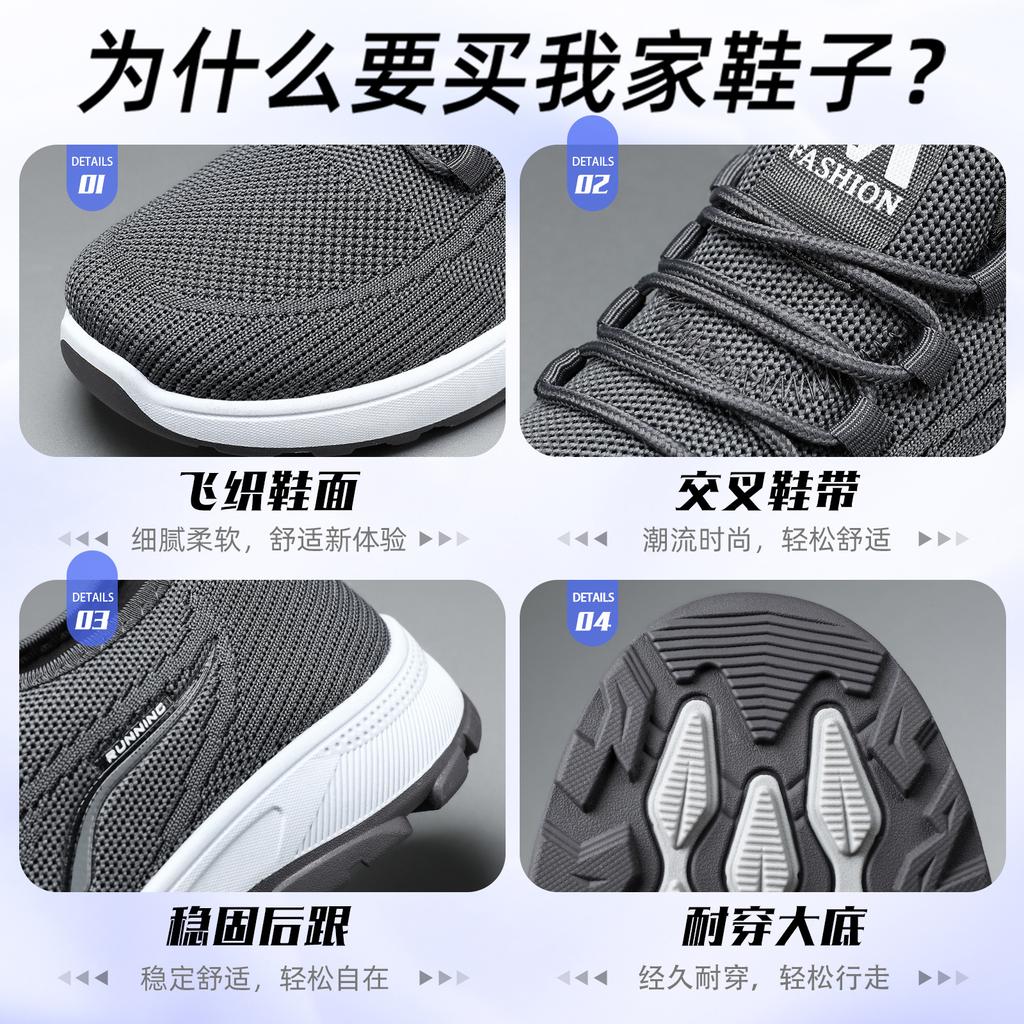 Shoes Men's sports shoes Flying woven running shoes Breathable and non-smelly feet Mesh shoes Soft sole Comfortable men's shoes Versatile men's single
