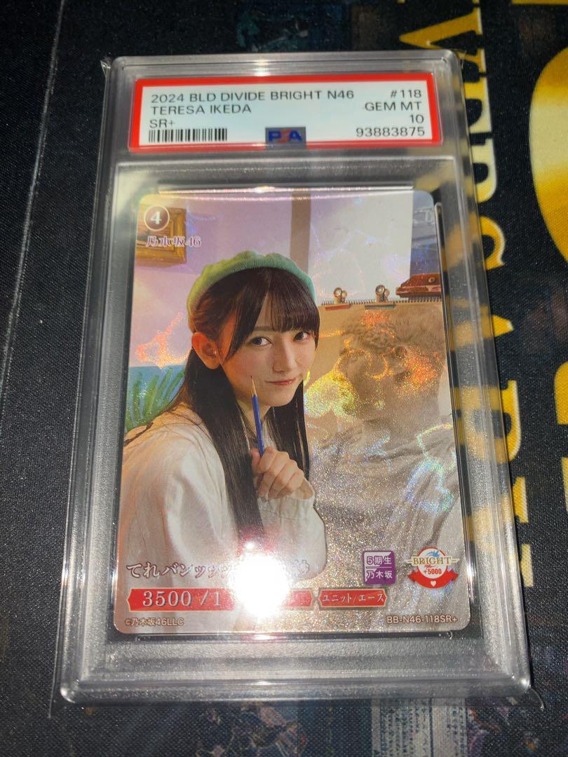 

[USED] Building Divide Nogizaka46 Eisa Ikeda psa10