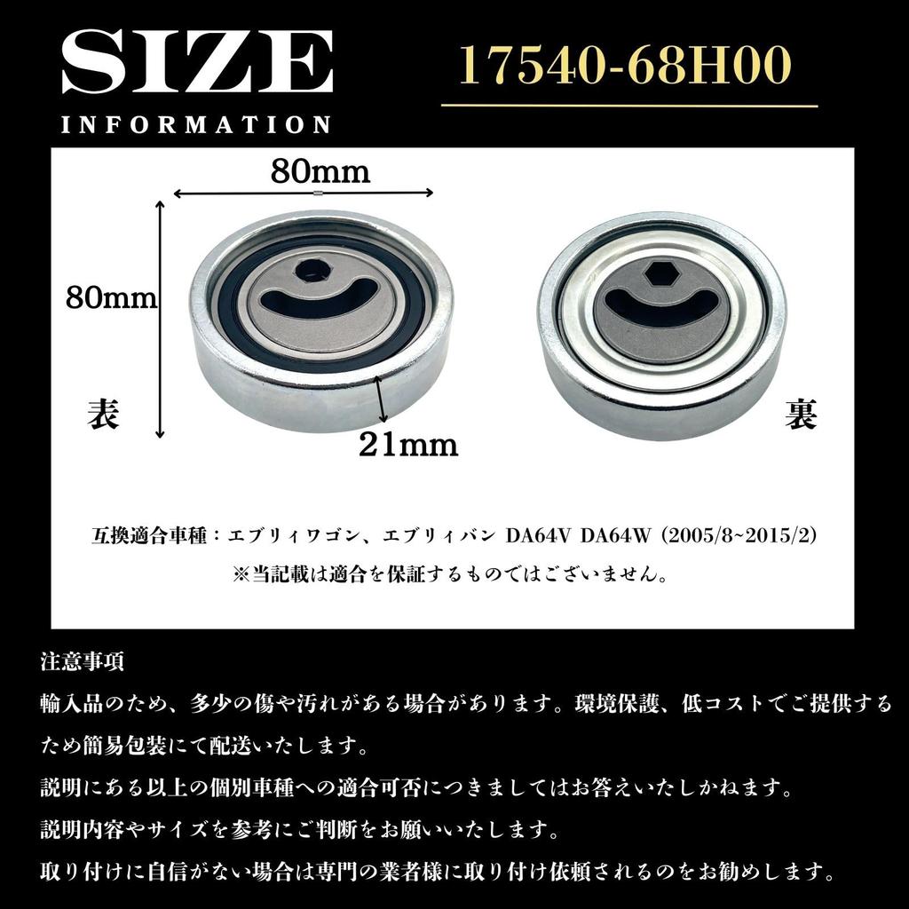 FrugeL Fan Belt, V-Belt, Tensioner, Bearing, Every Van Wagon, DA64V, DA64W, Compatible Model Number: 17540, External Product (68 H00)