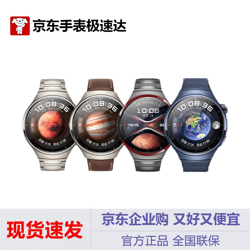 

Смарт-часы HUAWEI WATCH 4 Pro (Китайская версия)