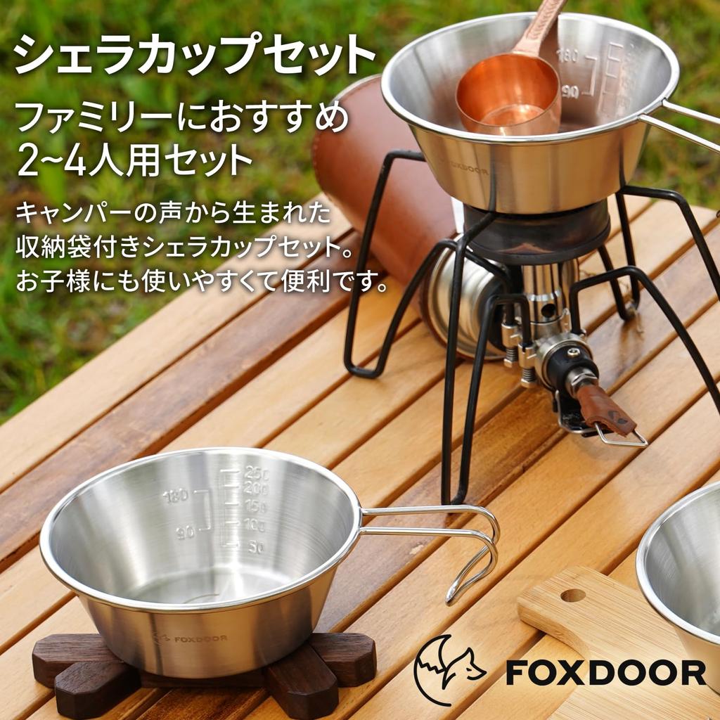 FOXDOOR Sierra Cup Set of Set of Set of Bonus Storage Bag Stainless 280ml Set, 2, 3, 4, (Hanging Chain), Compact, Included, Steel, Outdoor, Camping,