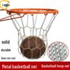 Landa Galvanized Metal Basketball Chain Net