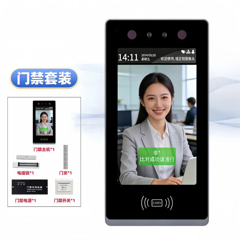 Dynamic Face Recognition Access Control & Time Attendance System CN plug (adapter included)