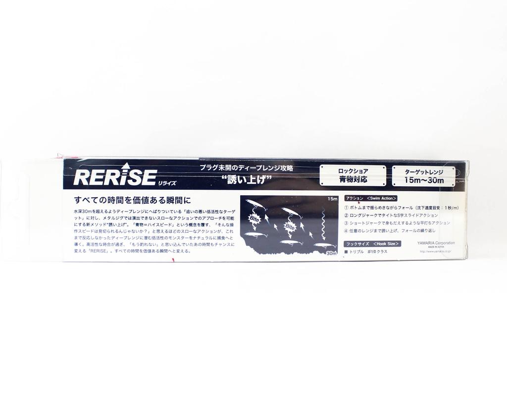 Maria Rerise SS130 55 grams Sinking Lure 002 (5843)