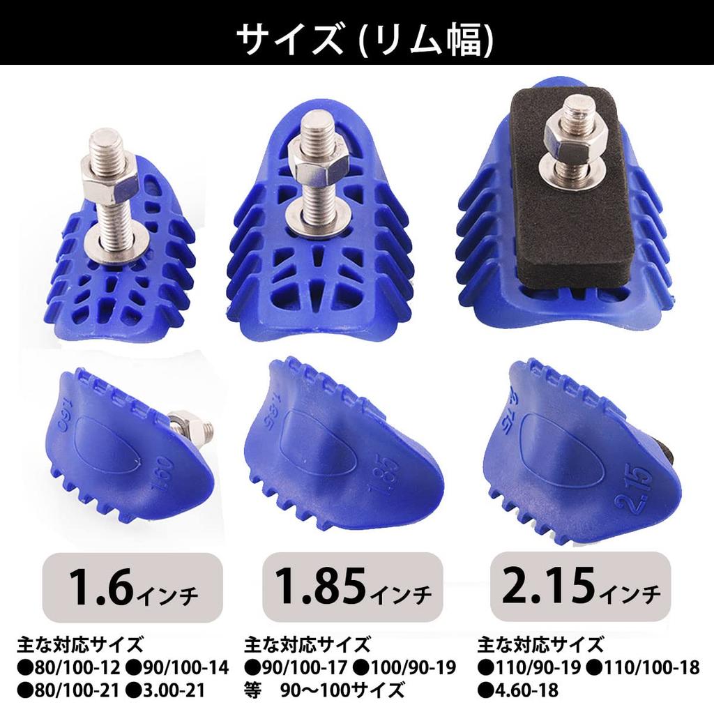 Eyely TaJiMy Resin Bead Stopper 1.6 1.60 Rim Lock Motorcycle Tire Stopper Repair Punk Wheel