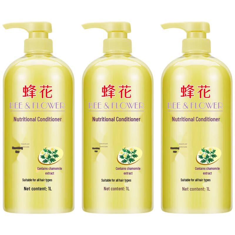 Fenghua Chamomile Nourishing Hair Conditioner