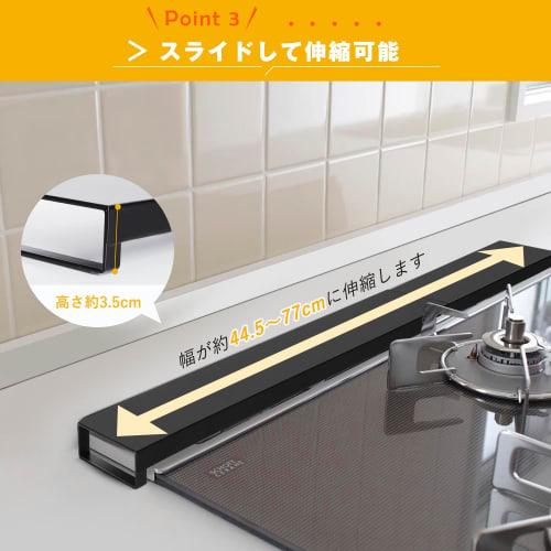 SAIKEYO [44-77cm Extendable] Exhaust Vent Cover, Stovetop Cover, Matte Black, Smart, Easy to Clean, Wide, Compatible with Built-in Gas and IH Stoves,