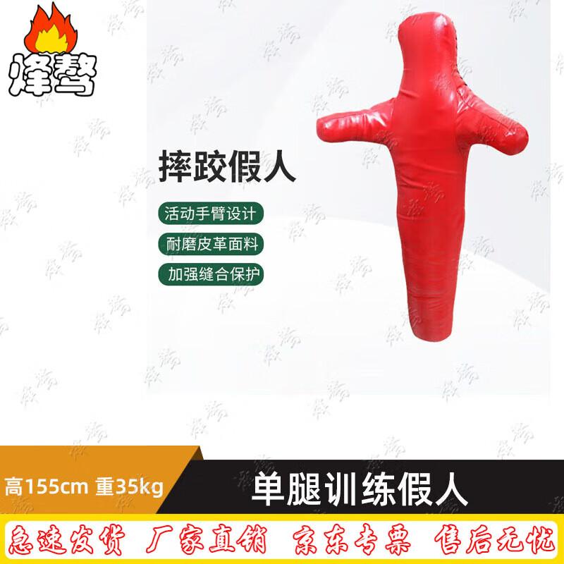 Fenga0 Human-Shaped Wrestling & Boxing Dummy