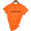 Fashion Summer Women T Shirt With Russian Inscriptions Graphic Tee Female Aesthetic Camisas Mujer Round Neck