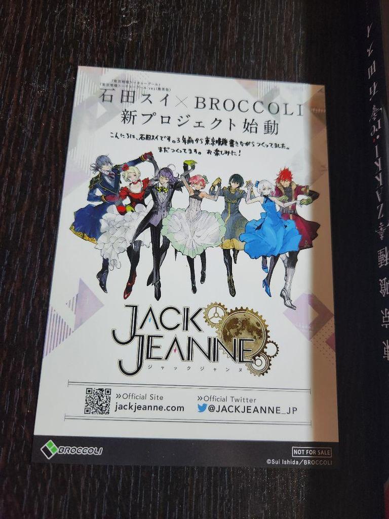 [USED] Tokyo Ghoul Art Book with Obi