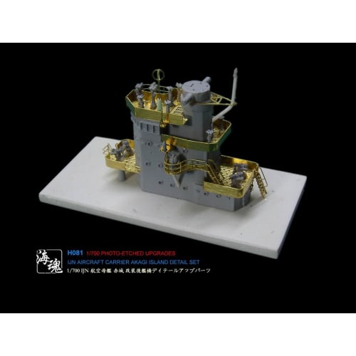 1/700 WWII Japanese Navy Aircraft Carrier Akagi Refit Bridge Detail Set (OceanSpirit H081 IJN Aircraft Carrier Akagi Island Detail Set)