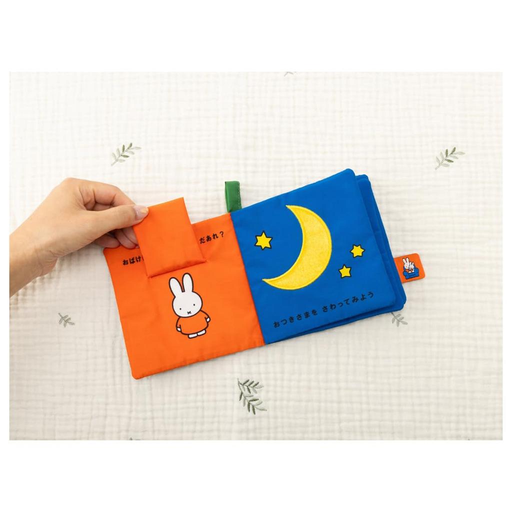 Bruna My First Bruna Play and Washable Cloth Picture Book, Sleeping Plush Toy, Height Approx. 12cm