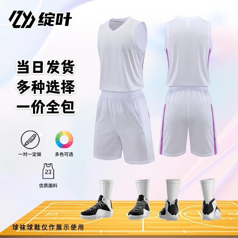 Customizable Basketball Uniform Set Set