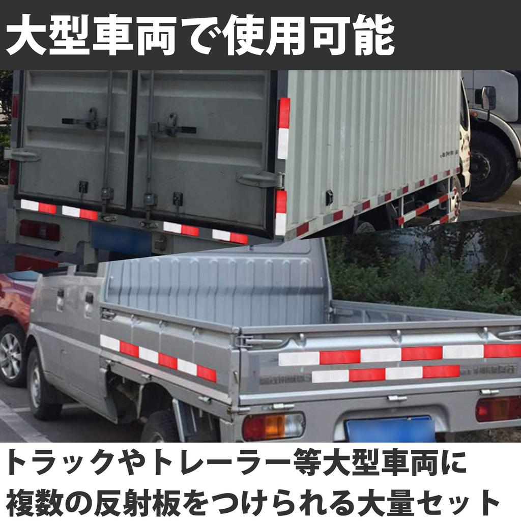 HAMILO Car Reflector Reflector Warning Sticker Truck Double Sided Tape Set of 10