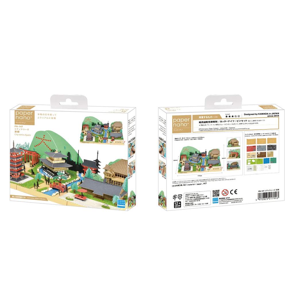 Kawada Paper Nano City Series Kyoto PN-147