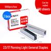 Morning MG Universal Light Staples 24/6 No.10 & No.12, Small Stapler Staples & Large Nails
