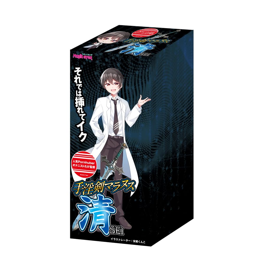Magiceyes Handjob Sword Maranus Sei SEI 200