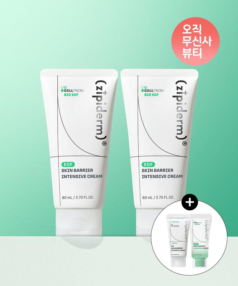 EGF Skin Barrier Intensive Cream 80ml x 2 (Intensive Cream 15ml + Hydrating Cream 15ml Gift)