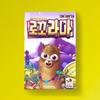 Happybaobab Locorama Card Game: Number Math Family Brain Game