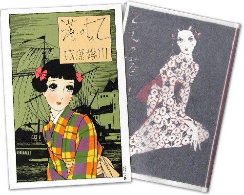 Complete Maiden Port (Girl's Friend Collection)