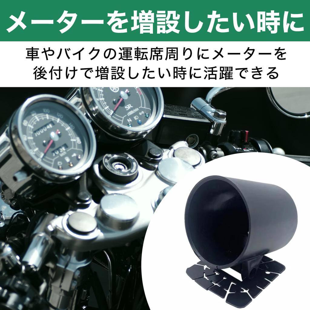 HAMILO Meter Stay Set of 2 Mount, Approx. 53mm, Motorcycle/Car Holder,