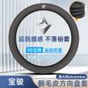 Universal Leather Steering Wheel Cover Baojun 730 630 510 560 610 310W 530 - D Or Round Shape Suede/Nappa All