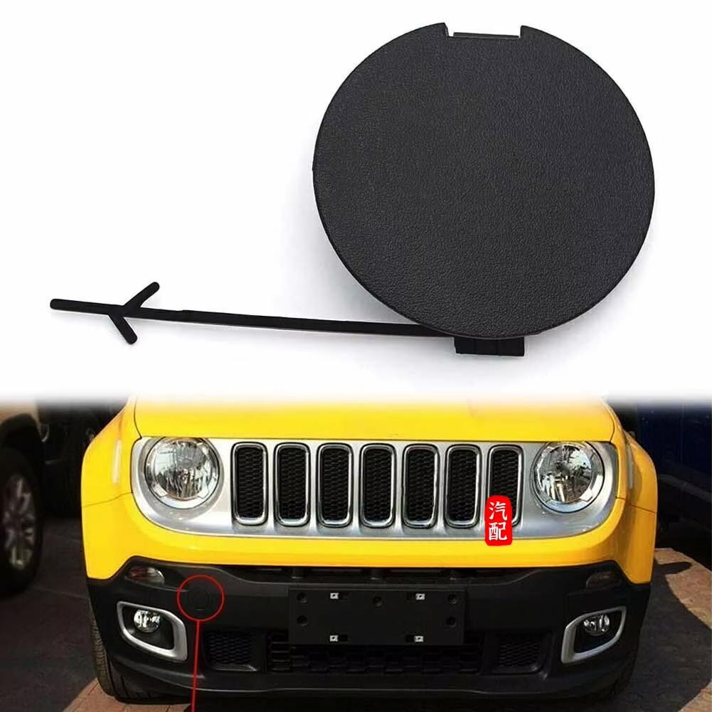 For Jeep Renegade Front and Rear Bumper Trailer Hook Covers 1pc front