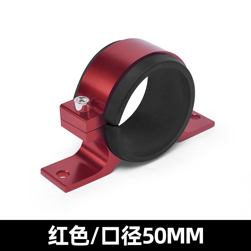 Car Modification Accessories Racing Oil Pump Installation Fixing Bracket 60mm Electronic Fuel Pump Bracket 044/910