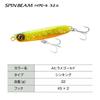 Shimano Netsuna Spin Beam High Appeal 32g 001 A Hirame Gold JG-032V
