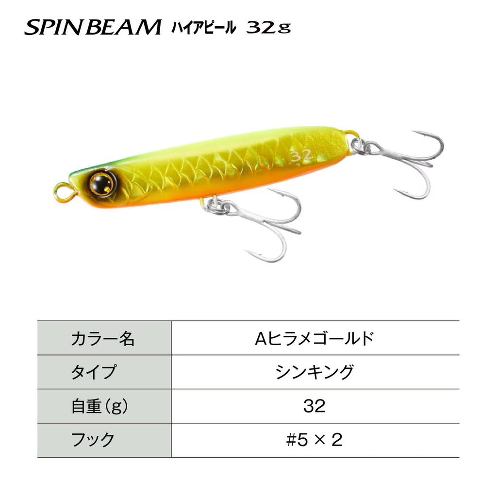 Shimano Netsuna Spin Beam High Appeal 32g 001 A Hirame Gold JG-032V