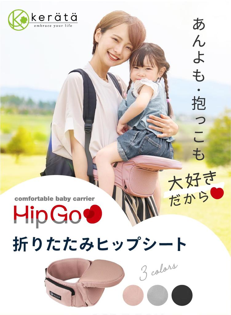 (Keratta) HipGo Hip Seat Foldable Baby Carrier 3-Way Compact, Lightweight, Storage Bag Included, Recommended Weight Capacity 15kg (Dusty Pink)