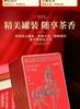Jieying Instant Blessing Qimen Black Tea & Jiuqu Red Plum Tea Gift Box
